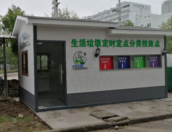 垃圾分类收集房