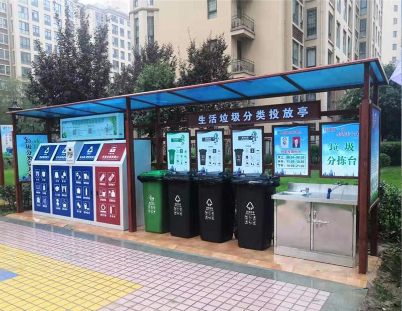 多功能垃圾收集点